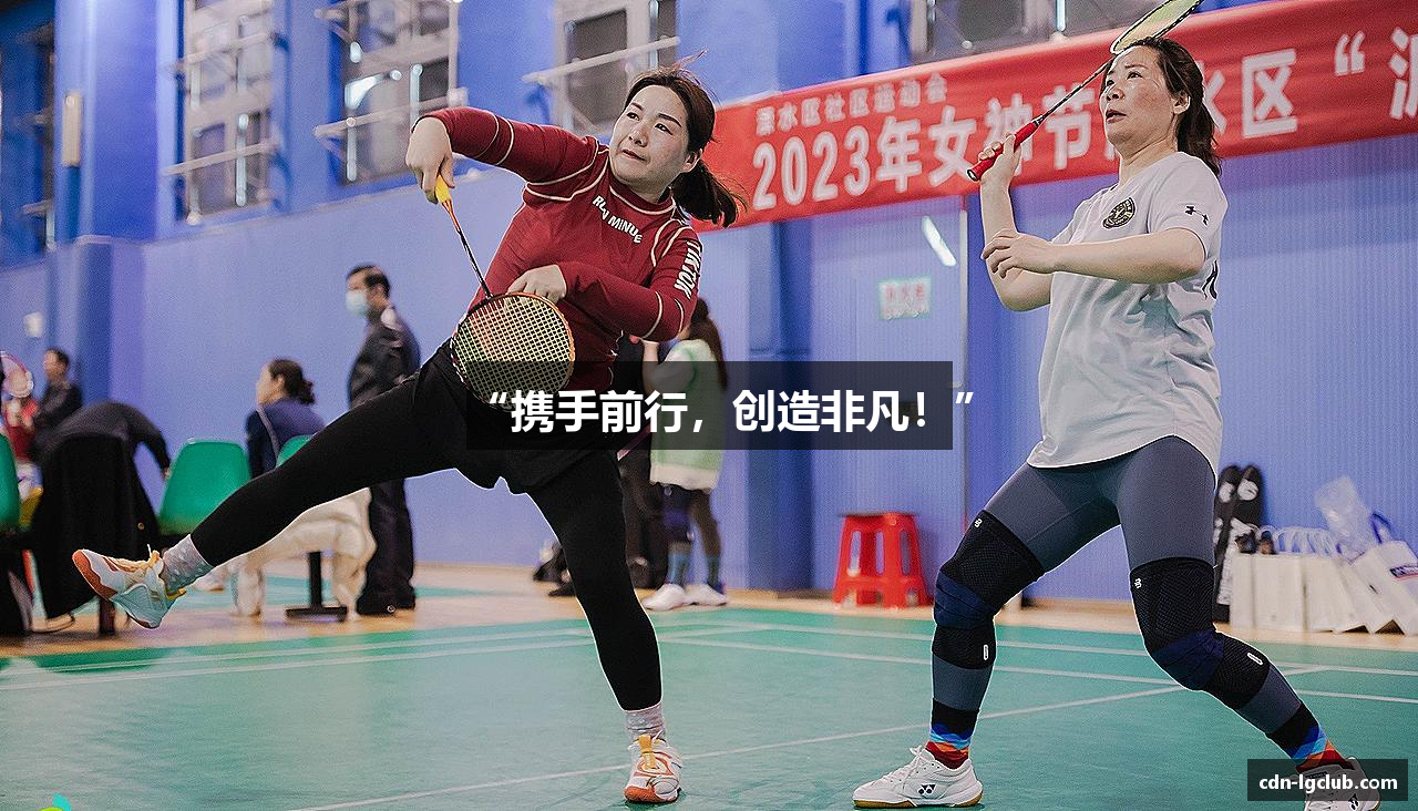 #htmlcaption1_30 /uploads/images/banner/xie-shou-qian-xing-chuang-zao-fei-fan.png